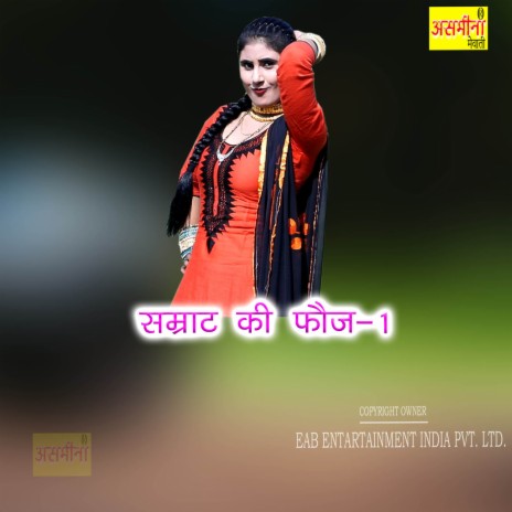 Samrat Ki Fauj-1 | Boomplay Music