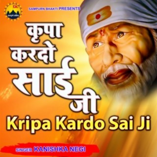 Kripa Kardo Sai Ji