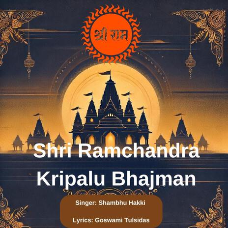 Sri Ramchandra Krupalu Bhajman | Boomplay Music