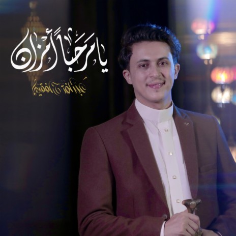 Ya Marhaba Amzan | Boomplay Music