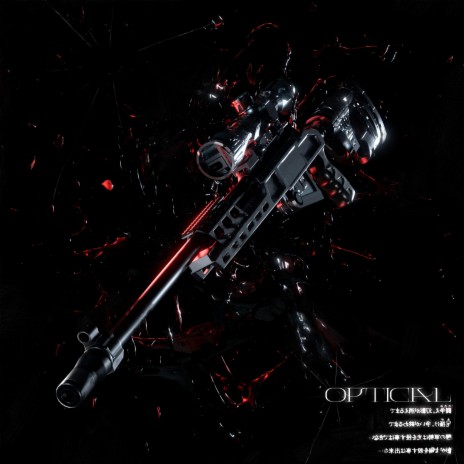 OPTICAL ft. KoruSe | Boomplay Music