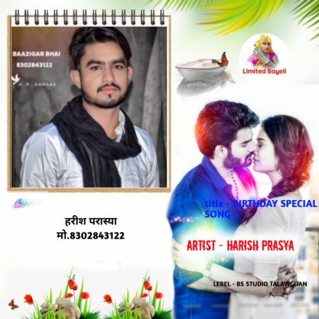 Birthday Special Song (Harish prasya)