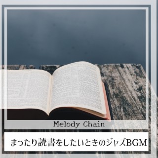 まったり読書をしたいときのジャズBGM