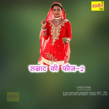 Samrat Ki Fauj-2 | Boomplay Music