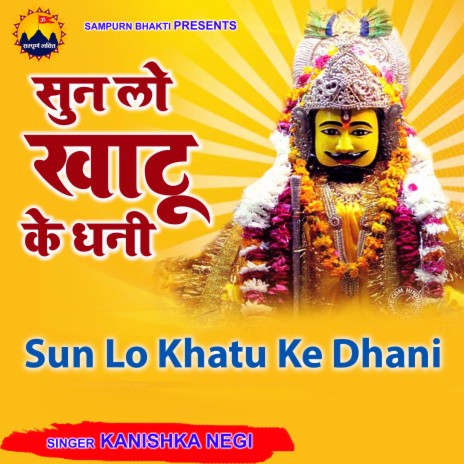 Sunle Khatu ke Dhani | Boomplay Music