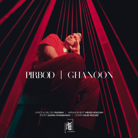 Ghanoon | Boomplay Music