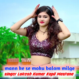 Mann Ke Se Moku Balam Milge