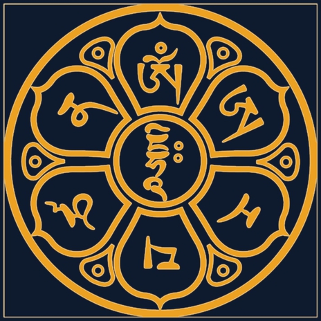 Praise to Manjushri (in Tibetan) | Boomplay Music