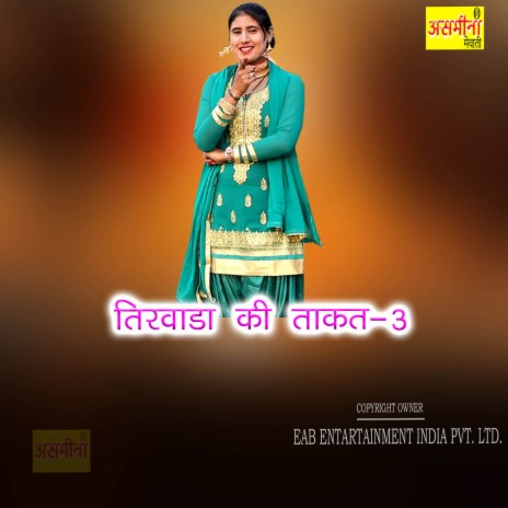 Tirwada Ki Takat-3 | Boomplay Music