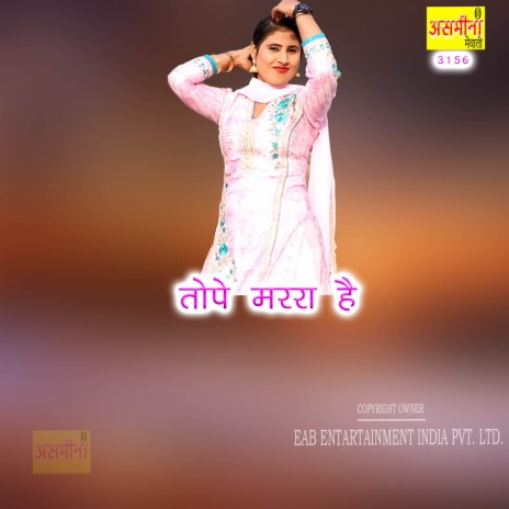 Tope Marra Hai | Boomplay Music