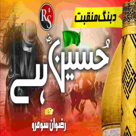 Hussain Tou Hussain Hai RA | Boomplay Music