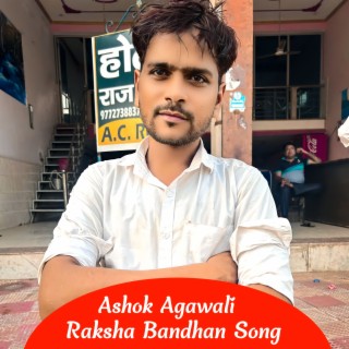 Raksha Bandhan Meena Song (Rajasthani)