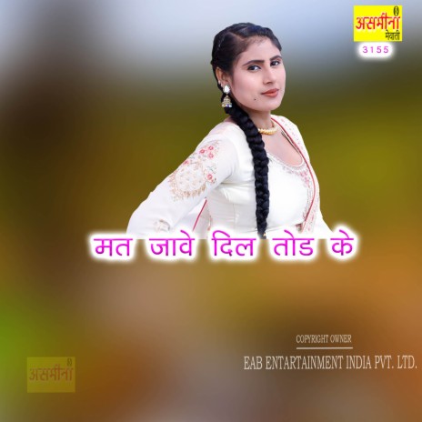 Mat Jave Dil Tod Ke | Boomplay Music