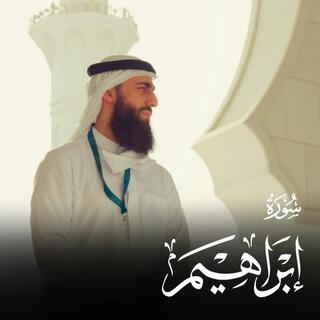 ما تيسر من سورة إبراهيم - محمد ديبيروف