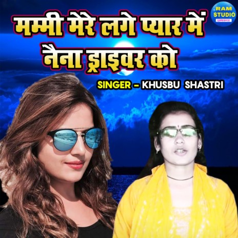 Mammi Mere Lage Pyar Main Naina Driver Ko | Boomplay Music