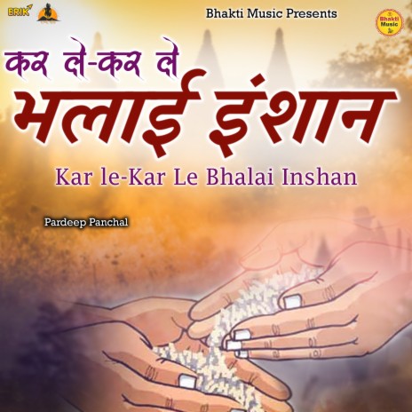 Kar Le Kar Le Bhalai Inshan | Boomplay Music