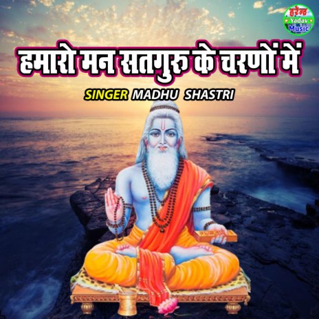 Hamaro Man Satguru Ke Charano Main | Boomplay Music