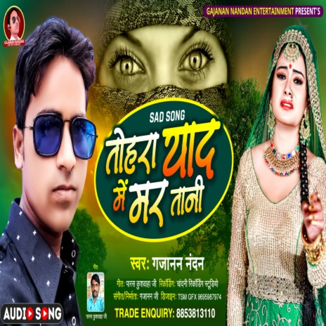 Tohra Yaad Me Mara Tani Gajanan Nandan | Boomplay Music