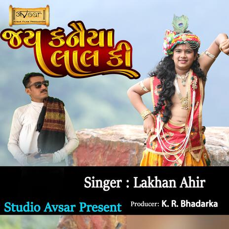 Jay Kanaiya Lal Ki (Lakhan Ahir) | Boomplay Music