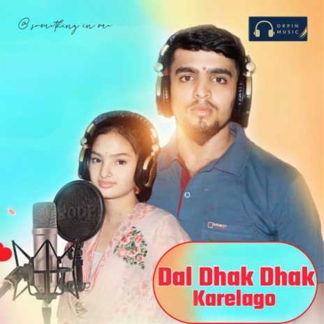 Dal Dhak Dhak Karelago ft. Prerana Pawar | Boomplay Music