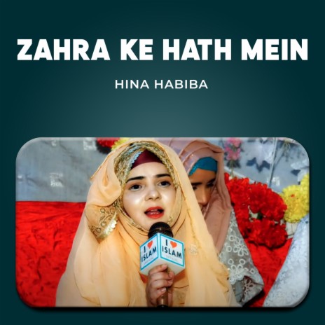 Zahra Ke Hath Mein | Boomplay Music