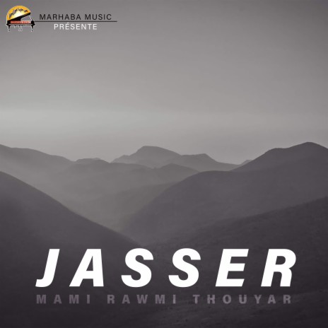 Mami Rawmi Thouyar | Boomplay Music