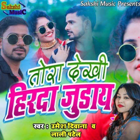 Tora Dekhi Hirda Juday ft. Lali Patel | Boomplay Music