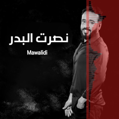 Mawalidi