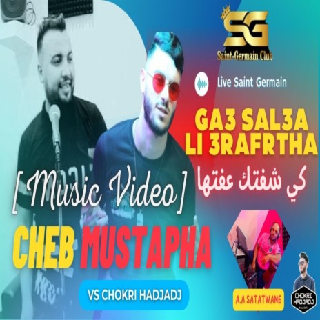 Cheb Mustapha Gli3 Mok ki Diri Avec Chokri Hadjadj ft. Cheb Mustapha