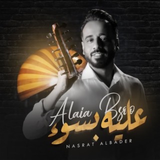 Alaia Bsoo