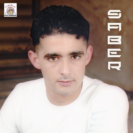 Afak A Saida ft. Abdelmoula | Boomplay Music