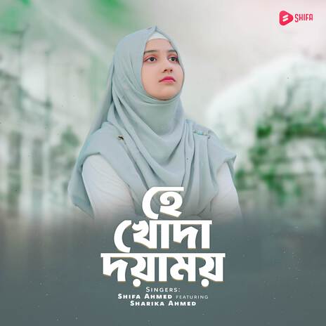 He Khoda Doyamoy ft. Sharika Ahmed | Boomplay Music