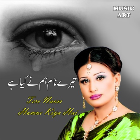 Tere Naam Humne Kiya Hai | Boomplay Music