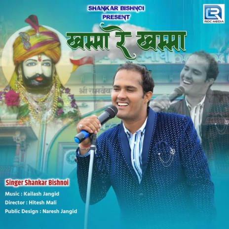 Khamma Re Khamma | Boomplay Music