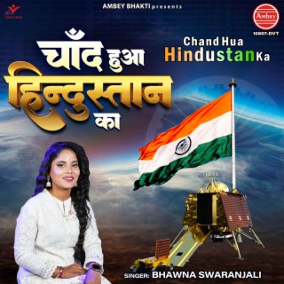 Chand Hua Hindustan Ka