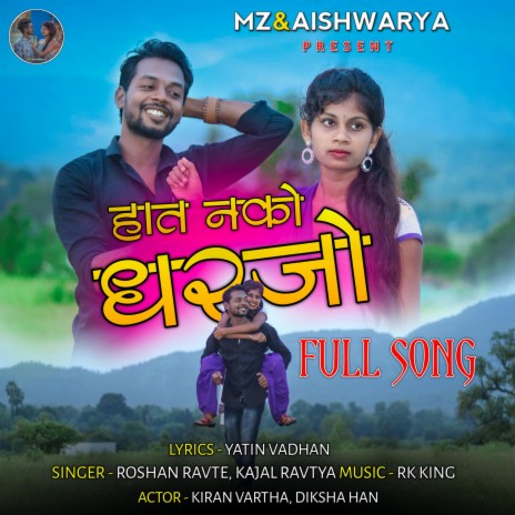 Hat Nako Dharjo (Mz & Aishwarya han) | Boomplay Music