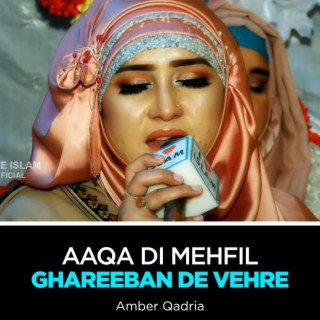 Aaqa Di Mehfil Ghareeban De Vehre