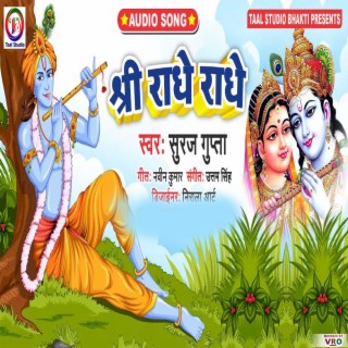 Shree Radhe Radhe (Hindi)