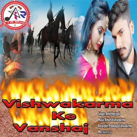 Vishwakarma Ke Vanshaj | Boomplay Music