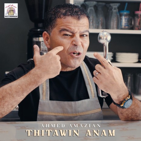 Thitawin Anam | Boomplay Music