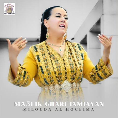 Ma3lik Ghari Lamlayan | Boomplay Music