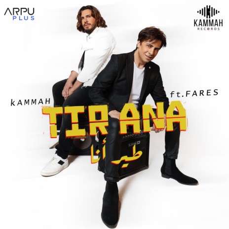 طير انا ft. Fares | Boomplay Music