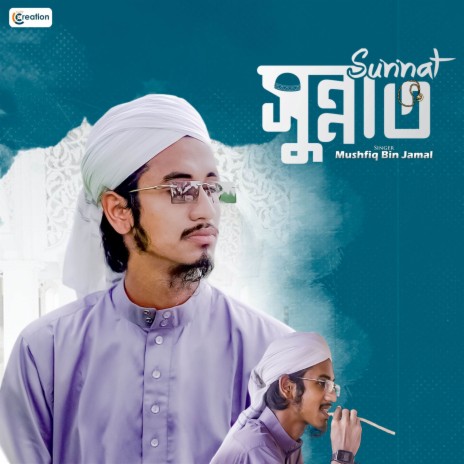 Sunnat | Boomplay Music