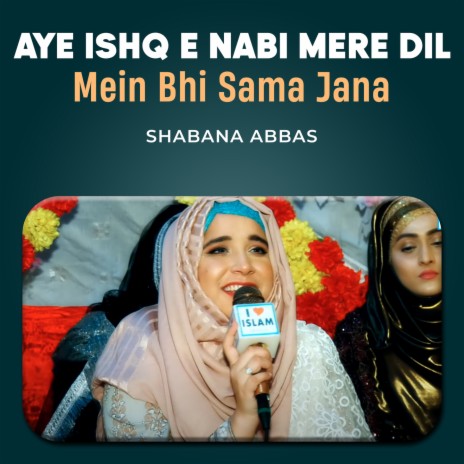 Aye Ishq e Nabi Mere Dil Mein Bhi Sama Jana | Boomplay Music