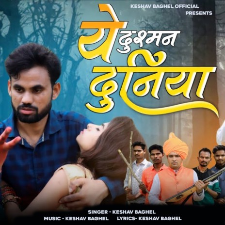 Ye Dushman Duniya | Boomplay Music