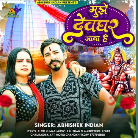 Mujhe Devghar Jana Hai | Boomplay Music