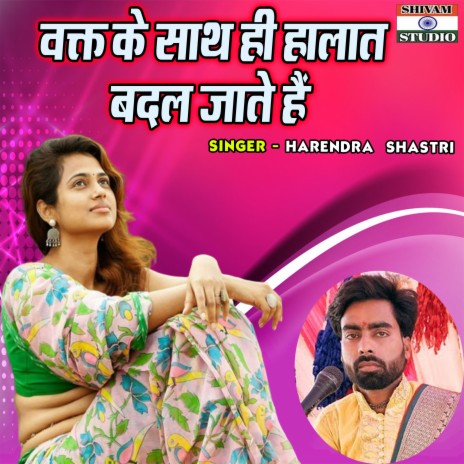 Waqt Ke Sath He Halaat Badal Jate Hain | Boomplay Music