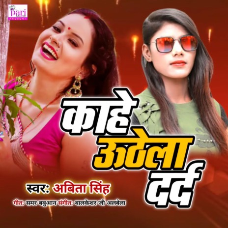 Kahe Uthela Dard | Boomplay Music