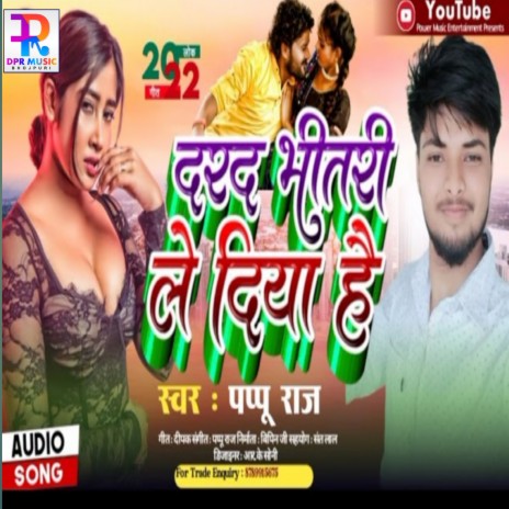 Dard Bhitari Le Diya Hai (Bhojpuri song) | Boomplay Music