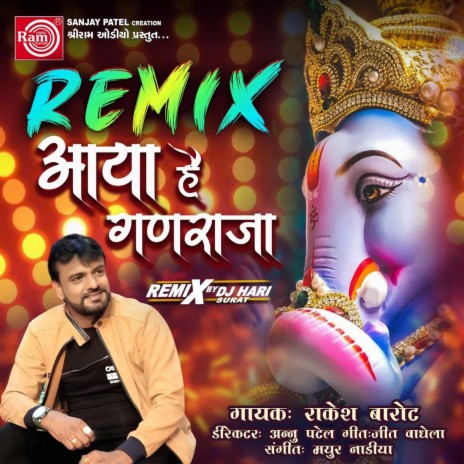 Aaya He Ganraja Dj Remix | Boomplay Music